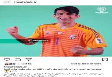 پست اینستاگرامی AFC درباره عملکرد علیرضا بیرانوند + عکس