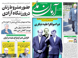 گزیده روزنامه های 12 مرداد 1398