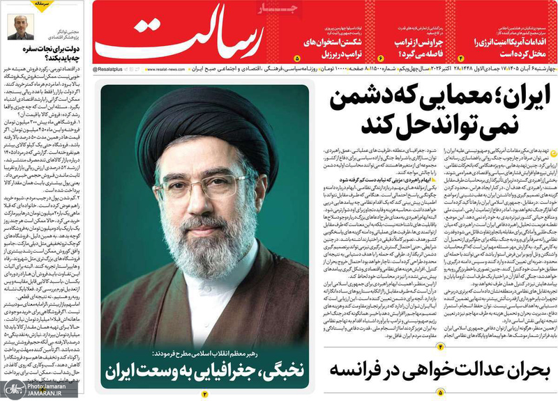  گزیده روزنامه های 6 آبان 1405 