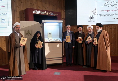 مراسم رونمایی از کتاب«سَلُونِی قَبْلَ‏ أَنْ‏ تَفْقِدُونِی؛ تحریر نهج البلاغه»، تالیف آیت الله العظمی جوادی آملی