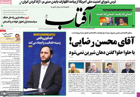 گزیده روزنامه های 15 آبان 1401