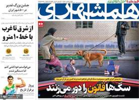 گزیده روزنامه های 19 خرداد 1404