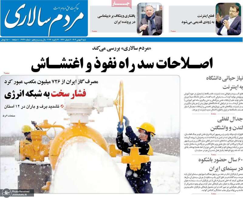 گزیده روزنامه های 4 بهمن 1404