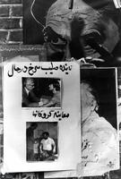 تصاویری کمتر دیده شده از تسخیر لانه جاسوسی