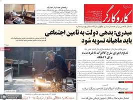 گزیده روزنامه های 26 فروردین 1404