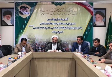 صیانت از مواضع نظام  اسلامی تکلیف شورای هماهنگی تبلیغات اسلامی است