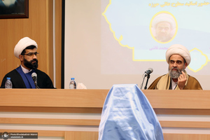 نشست «سب و بهتان» در موسسه تنظیم و نشر آثار امام خمینی(س) قم