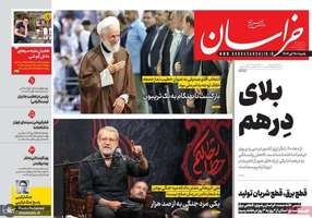 گزیده روزنامه های 28 تیر 1404