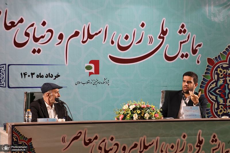 دومین روز همایش «زن، اسلام و دنیای معاصر»