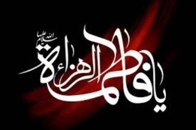 بوی یاس و تمنای گوشه چادر مادر