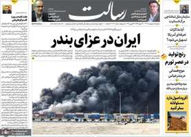 گزیده روزنامه های 8 اردیبهشت 1404