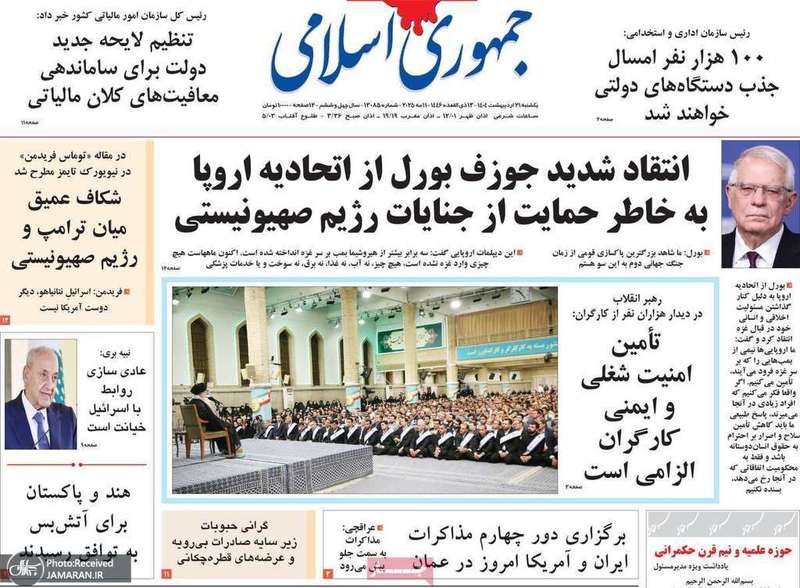 گزیده روزنامه های 21 اردیبهشت 1403