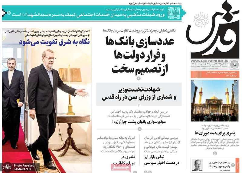 گزیده روزنامه های 9 شهریور 1404