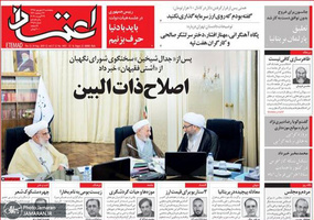 گزیده روزنامه های 7 شهریور 1398