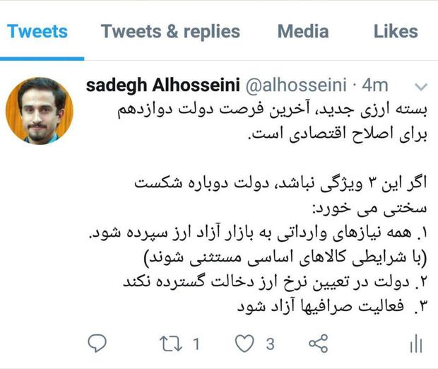 شروط موفقیت بسته ارزی جدید از نظر کارشناس اقتصادی