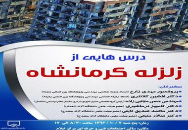 دیوار اعتماد بین مردم و مهندسان ترک برداشته است