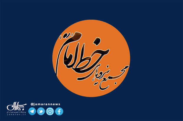 بیانیه مجمع نیروهای خط امام در محکومیت حمله تروریستی در شیراز: به حرکت افتادن چرخه خشونت وحدت و یکپارچگی ایران عزیز را هدف قرار می‌دهد