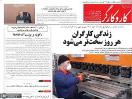 گزیده روزنامه های 20 آذر 1404