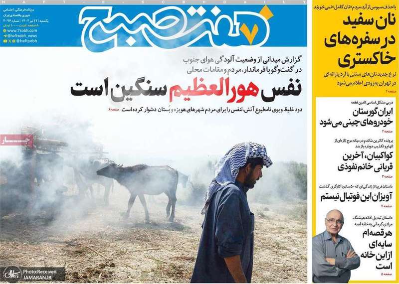 گزیده روزنامه های 22 تیر 1404