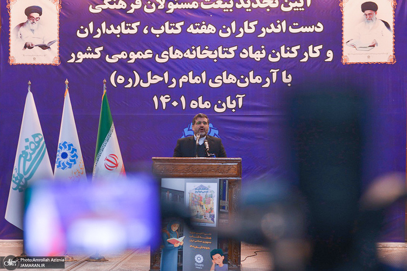 مراسم تجدید میثاق اهالی فرهنگ و کتاب با آرمان‌های امام خمینی (س)