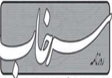 گزارش روزنامه سرخاب از مراسم تشییع پیکر احد پاسبانطوس هنرمند تبریزی