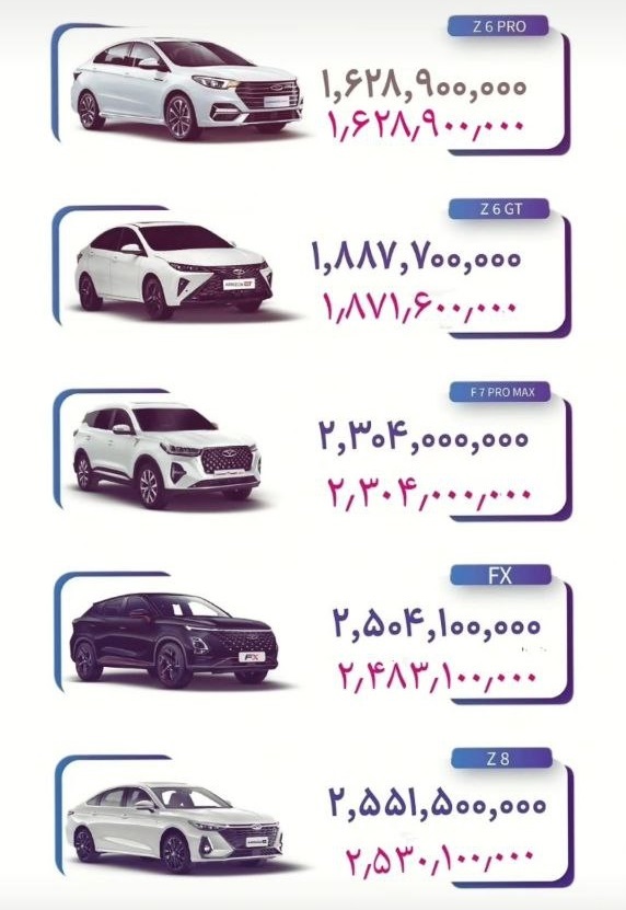 قیمت جدید کارخانه ای محصولات مدیران خودرو