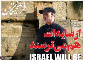 گزیده روزنامه های 31 اردیبهشت 1399