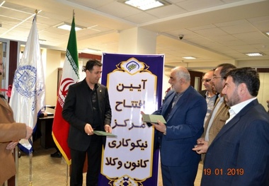 افتتاح مرکز نیکوکاری کانون وکلای استان البرز
