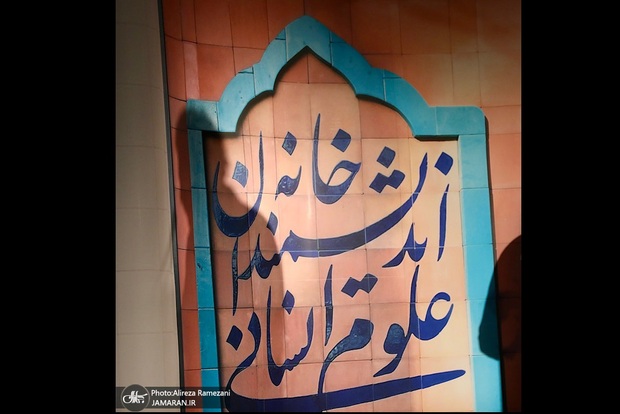 بیانیه خانه اندیشمندان علوم انسانی در پاسخ به اظهارات زاکانی: ادعای شهردار تهران مبنی بر اینکه عده‌ای در خانه اندیشمندان علوم انسانی سند یک ملک عمومی چند هزار میلیارد تومانی را به نام خود زده‌اند، کذب محض است