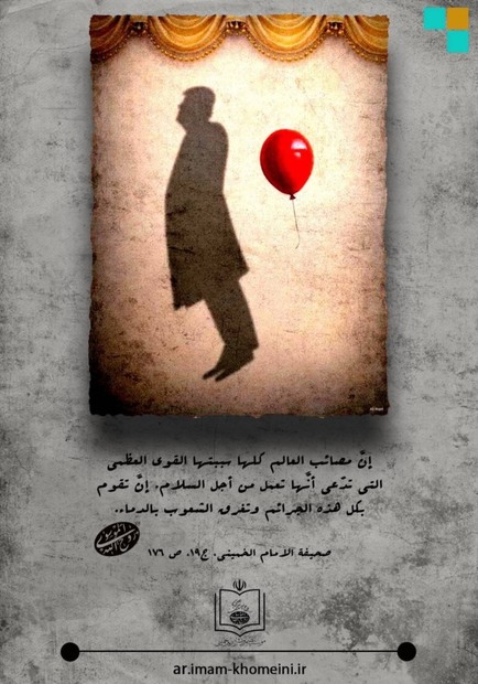 سبب کل مصائب العالم (صورة وکلام)