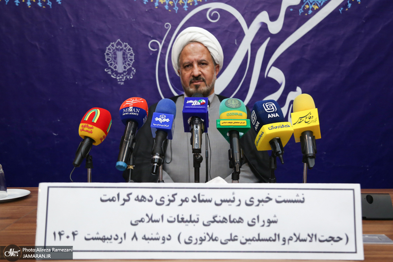 نشست خبری دهه کرامت