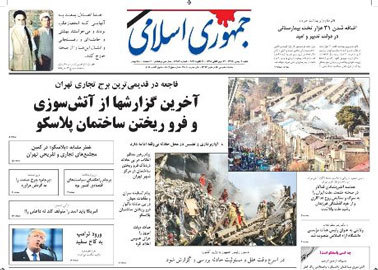 گزیده روزنامه های 2 بهمن 1395 