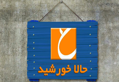 تاخیر در پخش برنامه رضا رشیدپور با حضور احسان علیخانی