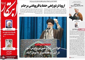 گزیده روزنامه های 28 دی 1398