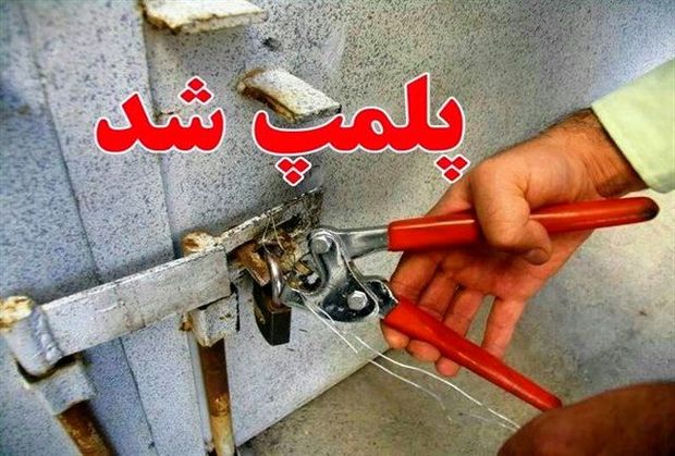 پلمپ یک واحد غیرمجاز تولید داروهای گیاهی در تفت