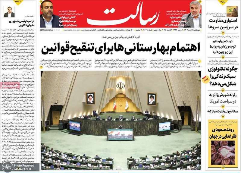 گزیده روزنامه های 19 دی 1403