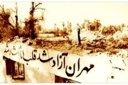 سالگشت آزادسازی مهران در سالنامه رسمی کشور ثبت شود