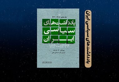 اسناد جدید فاش کرد/ گزارش سیاسی نماینده بریتانیا در ایران در سال 1926: تلاش کمونیست‌‌‌ها برای جلوه دادن روسیه به‌عنوان دوست و حامی مردم و ایران/ هیچ فرصتی برای تبلیغ در این مورد که بریتانیای کبیر دشمن اصلی مردم ایران است، از دست داده‌ نمی‌شد!