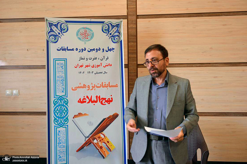 چهل و دومین دوره مسابقات قرآن، عترت و نماز دانش آموزی شهر تهران در جوار حرم مطهر امام خمینی (س)