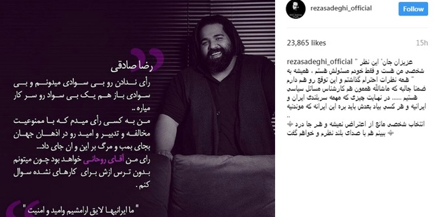 رأی رضا صادقی هم مشخص شد