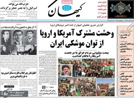 گزیده روزنامه های 16 آذر 1398