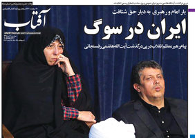 گزیده روزنامه های 20 دی 1395 