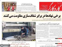 گزیده روزنامه های 20 خرداد 1404