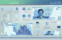 دو اسکناس جدید به بازار آمد (11)