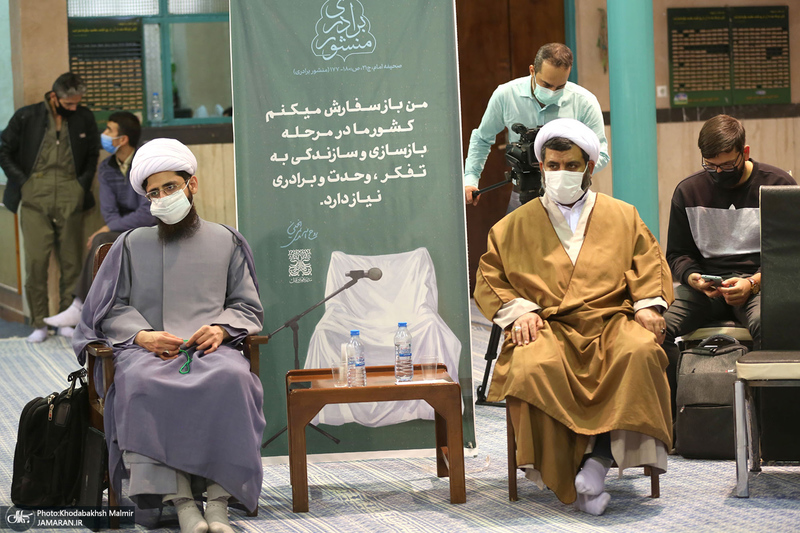 نشست خوانش امروزین از «منشور برادری» در حسینیه جماران