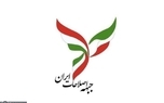 توضیح رسانه رسمی جبهه اصلاحات در خصوص انتشار سخنان ظریف