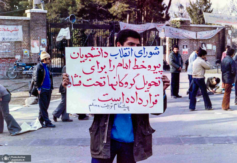 تصاویری کمتر دیده شده از تسخیر لانه جاسوسی