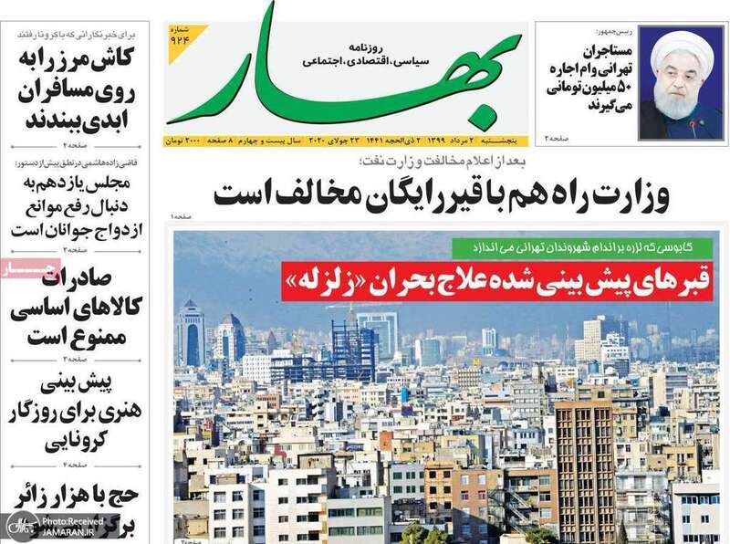 گزیده روزنامه های 2 مرداد 1399