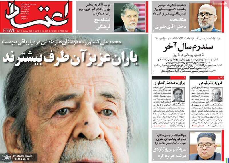 گزیده روزنامه های 26 خرداد 1399