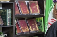 چهارمین نمایشگاه تخصصی کتاب فقه و کلام معاصر